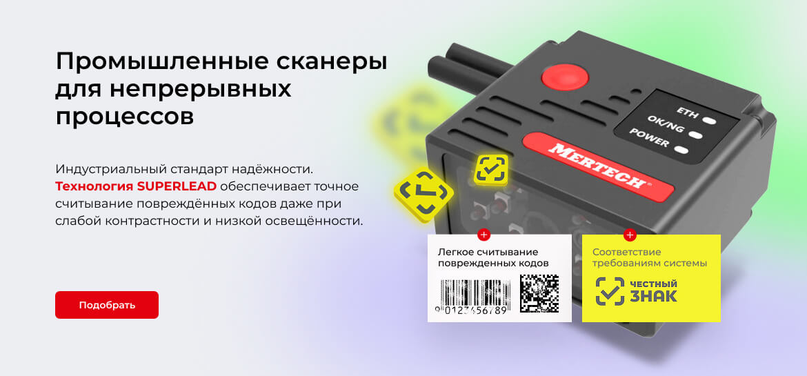 Один принтер этикеток для маркетплейсов и маркировки