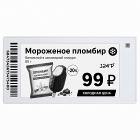 Электронный ценник MERTECH ESL26 Nova 2,67″ морозостойкий Электронный ценник MERTECH ESL26 Nova 2,67″ морозостойкий