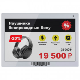 Электронный ценник MERTECH ESL75 Nova 7,5″ Электронный ценник MERTECH ESL75 Nova 7,5″